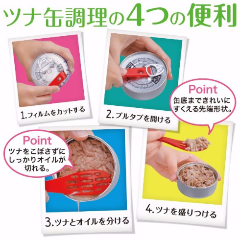 ツナ缶 専用スプーン オイル