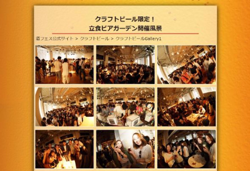 酒フェス フローズン フルーツポンチ