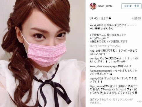 ざわちん　平愛梨