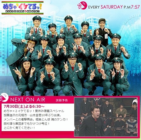 7月30日放送の「めちゃ×2イケてるッ！」で極楽とんぼ・山本圭壱さんが