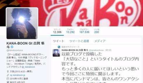 ダイブ　カナブーン