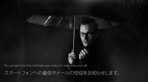 スマートアンブレラ「JONAS」