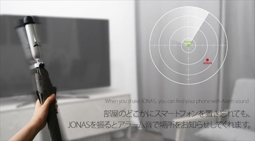 スマートアンブレラ「JONAS」