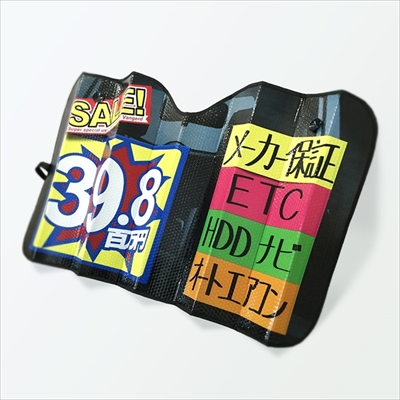 オバカーシェード