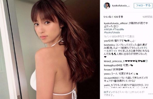 深田恭子　Instagram