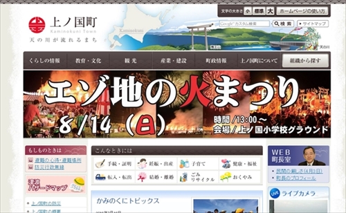 ポケモンGO対応版かみのくに観光MAP