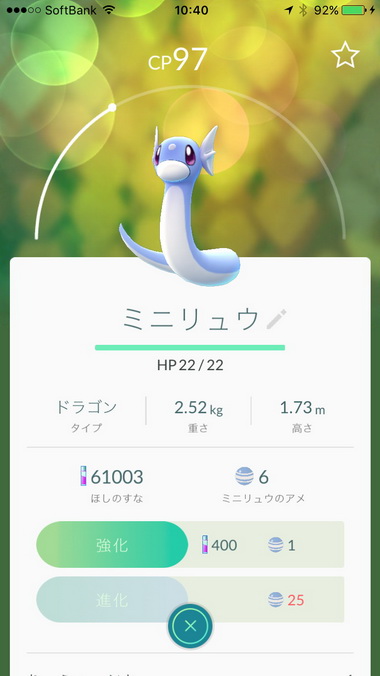 ポケモンGO