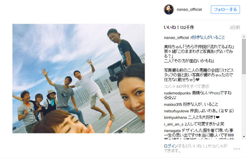 菜々緒 桐谷美玲 Instagram