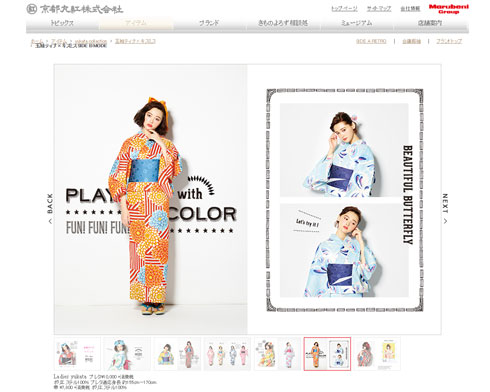 玉城ティナ 玉城ティナ×キスミス SIDE B MODE