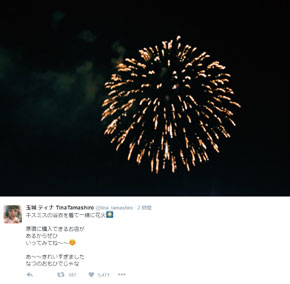 玉城ティナ Twitter 花火