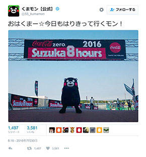 くまモン