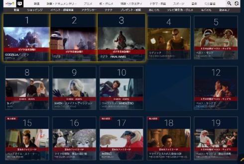 午後のロードショー ゴジラ GODZILLA FINAL WARS