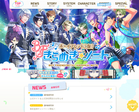 ボーイフレンド