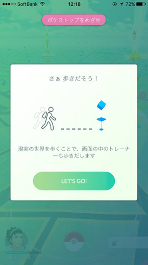 ポケモンGO初期化