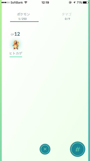 ポケモンGO初期化