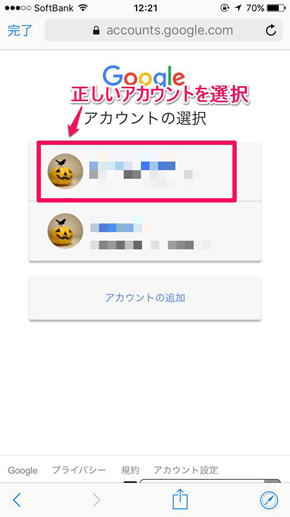 ポケモンGO初期化