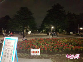ポケモンGO鶴舞公園
