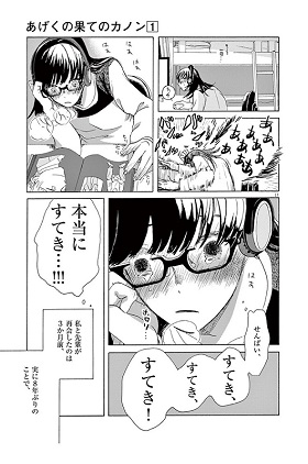 あげくの果てのカノン