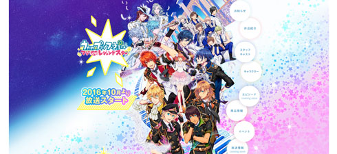うたの☆プリンスさまっ♪ マジLOVEレジェンドスター 公式サイト