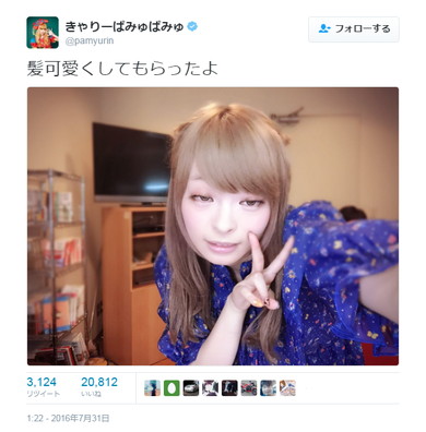 きゃりーぱみゅぱみゅ半目写真