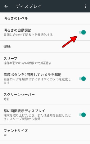 自動調整