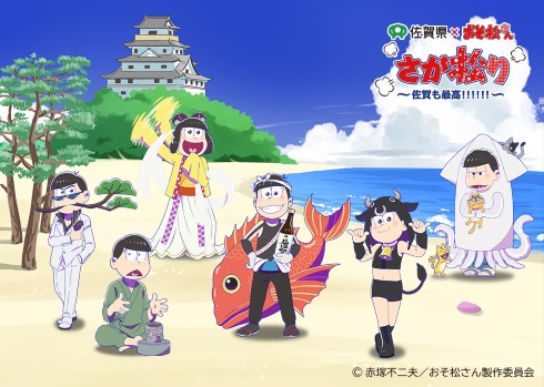 さが松り