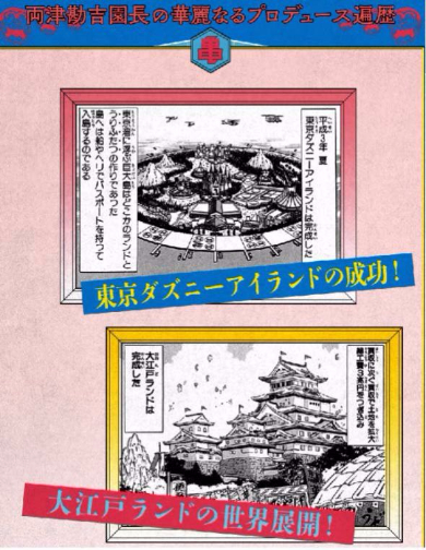 こち亀 40周年 亀やしき テーマパーク 浅草花やしき