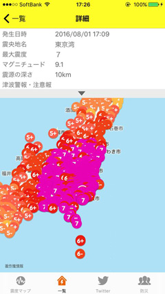 地震誤報