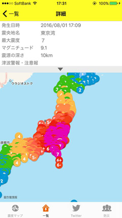 地震誤報