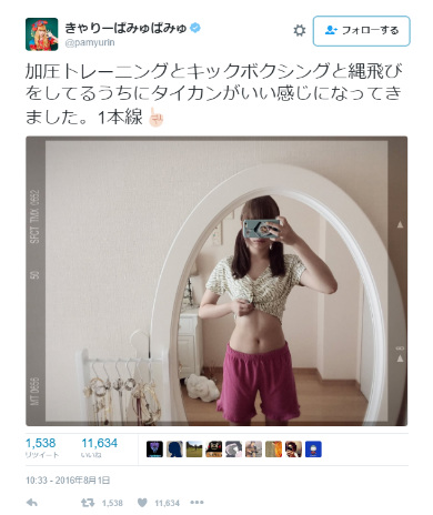 きゃりーぱみゅぱみゅさん