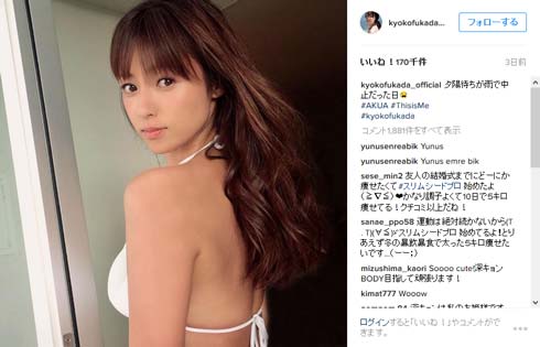 深田恭子 Instagram 白ビキニ 見返り美人