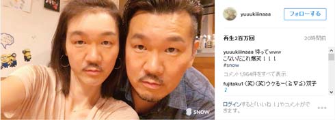 木下優樹菜 ユッキーナ Instagram 藤本敏史 フジモン 顔交換 SNOW