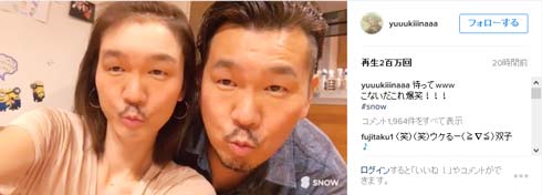 木下優樹菜 ユッキーナ Instagram 藤本敏史 フジモン 顔交換 SNOW ピヨピヨ顔