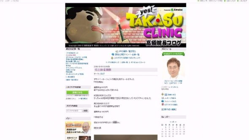 高須院長　寄付