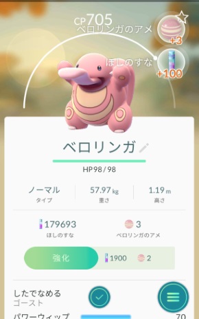 ベロリンガ図鑑