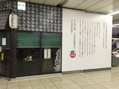どんばれ屋