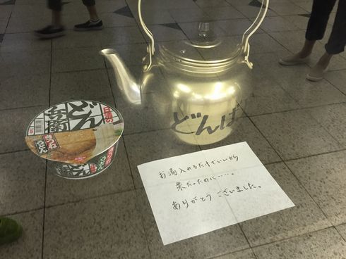 どんばれ屋