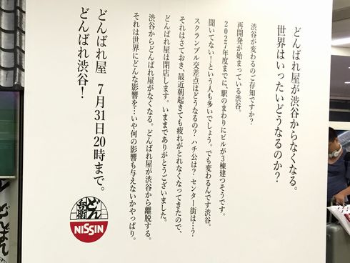 どんばれ屋