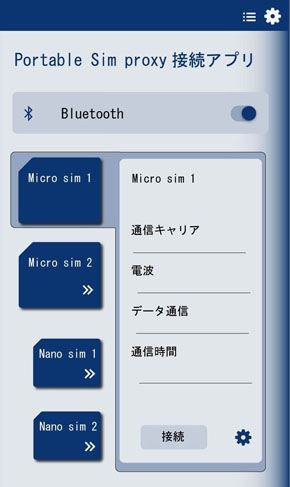 専用アプリ