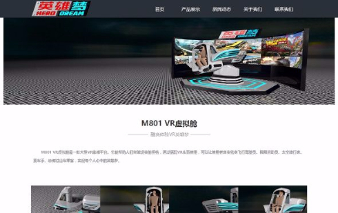 ChinaJoy 2016 Hero Dream 乗り物 VR 中国