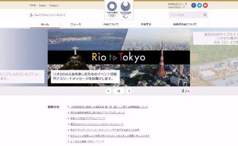 消費者庁 オリンピック財団 詐欺 電話 チケット