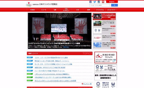消費者庁 オリンピック財団 詐欺 電話 チケット