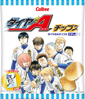 ローソンで「ダイヤのA」キャンペーン 限定のオリジナルお菓子を