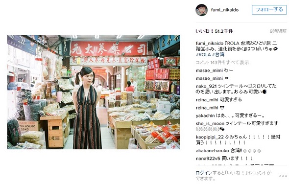 大人ツインテール台湾の地に立つ！