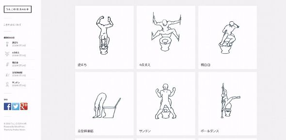 うんこの仕方48手