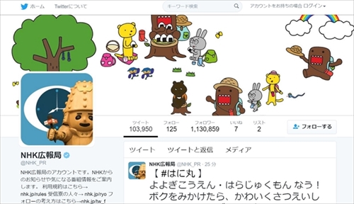 NHK_PR　はに丸くん