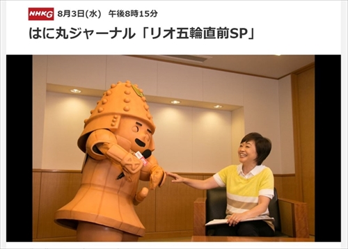 NHK_PR　はに丸くん