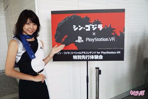 PS VR