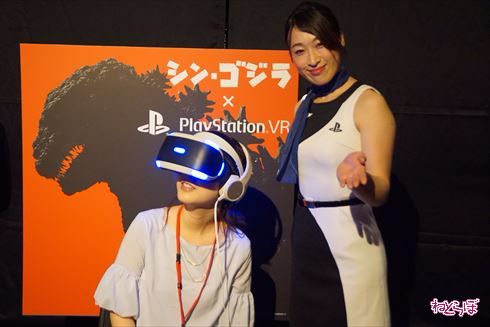 PS VR