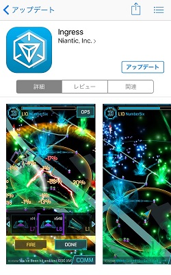 Ingress日本語音声対応